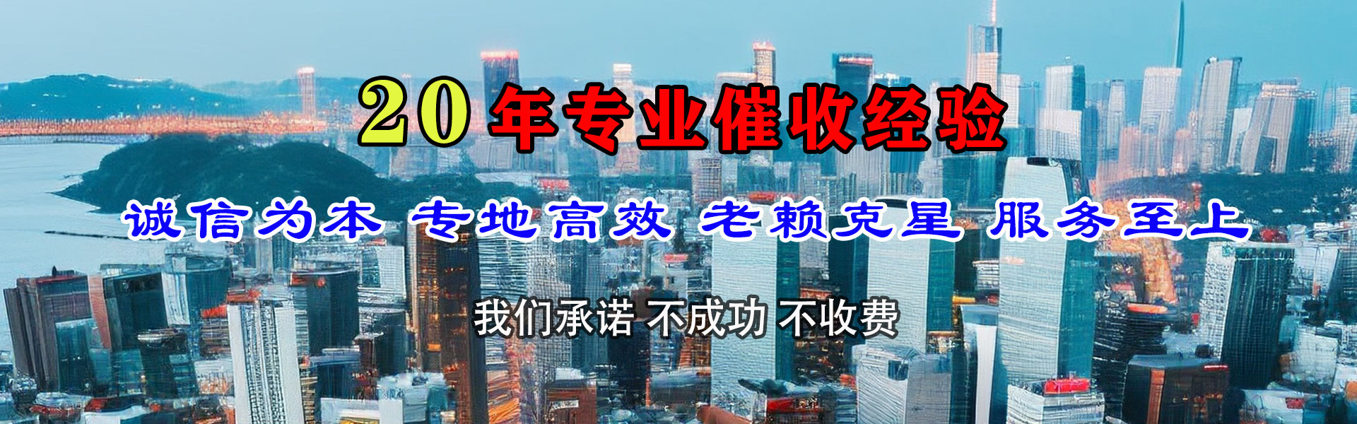 马尾清债公司